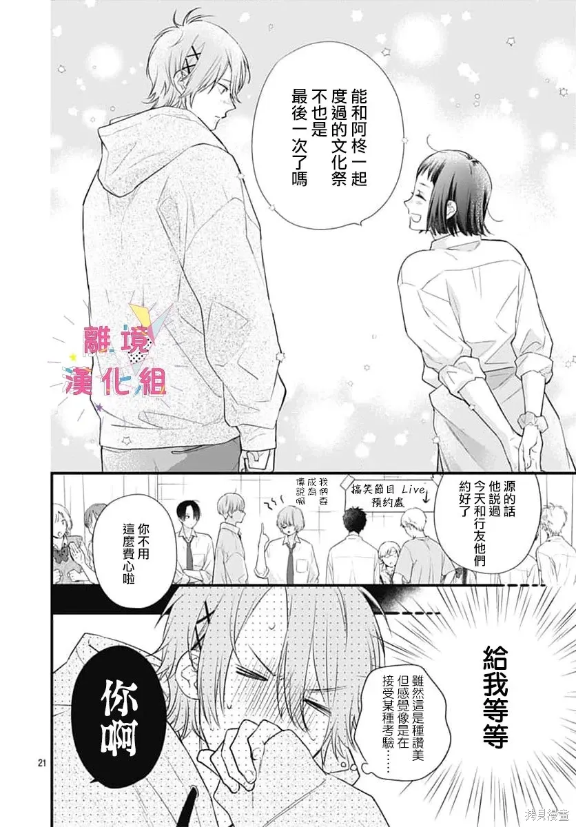 第60话 第22页