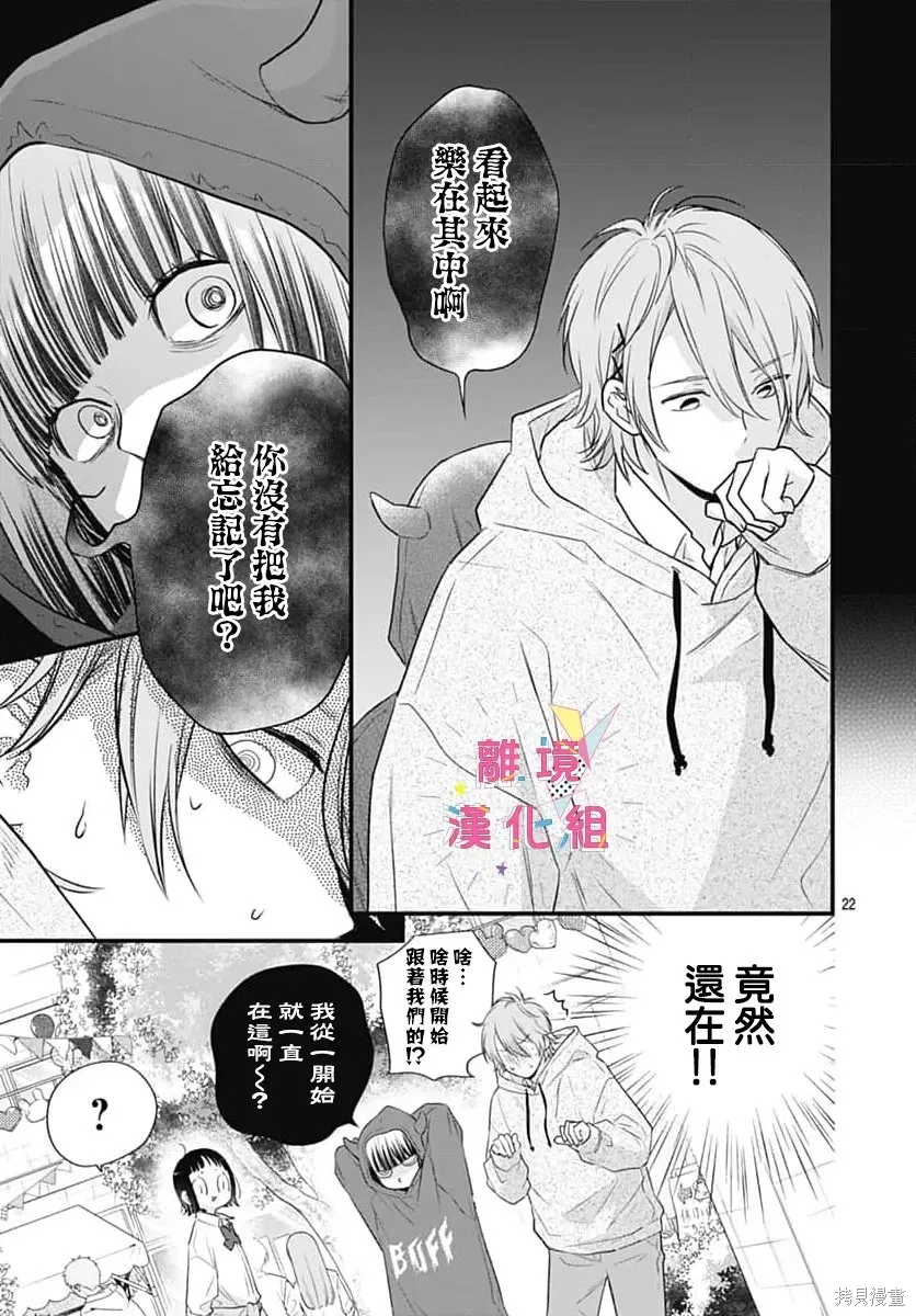 第60话 第23页