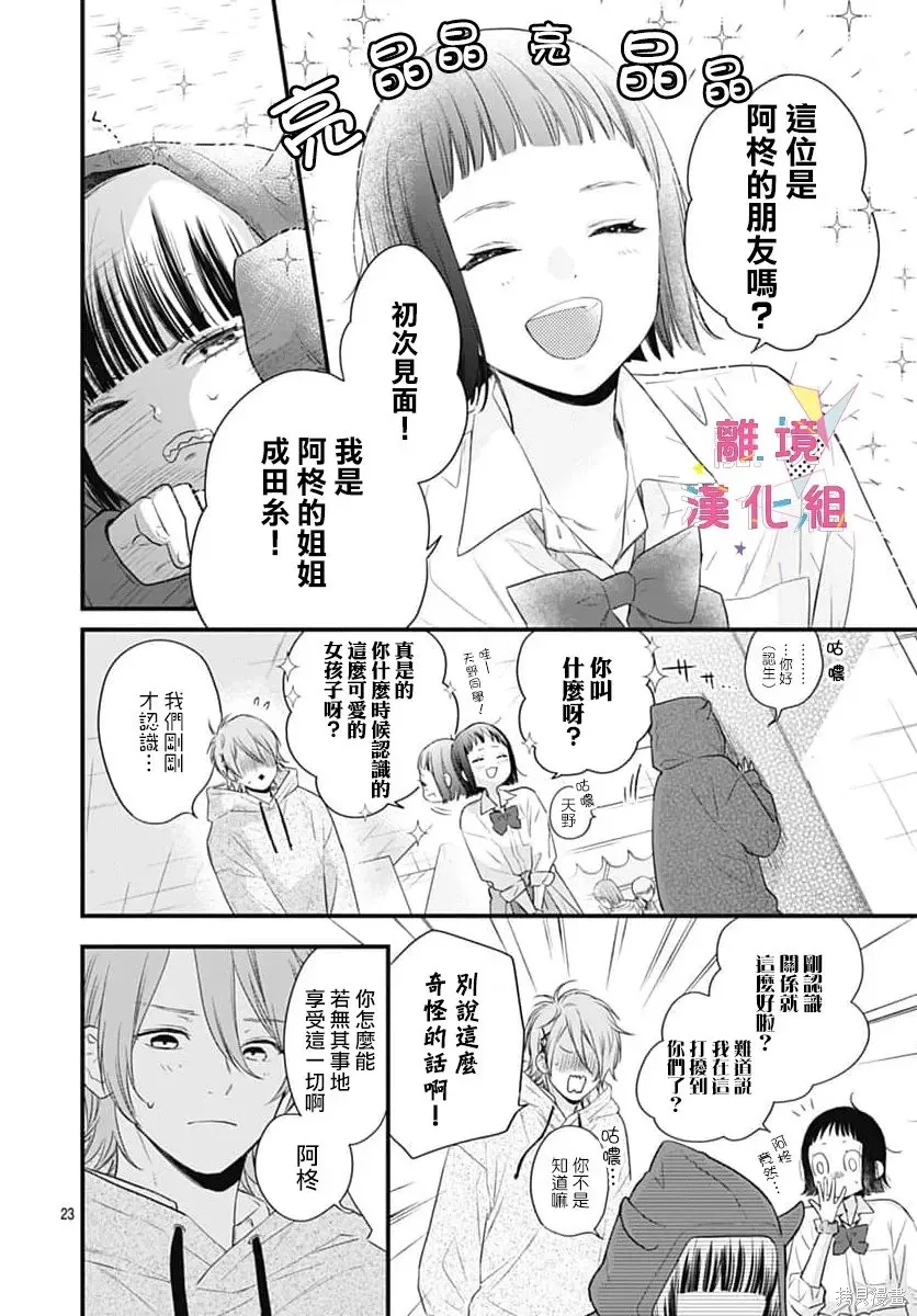 第60话 第24页