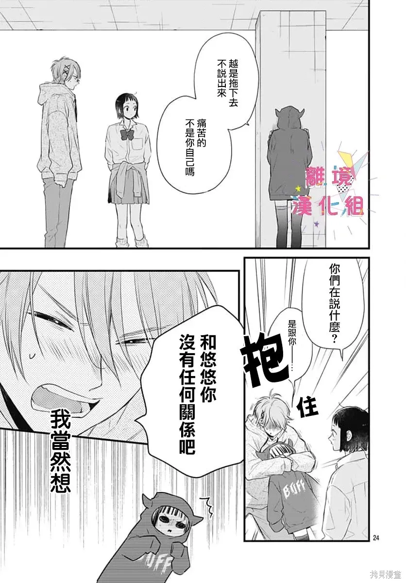 第60话 第25页