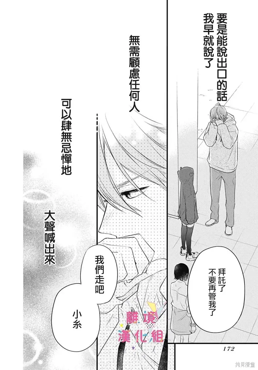 第60话 第26页