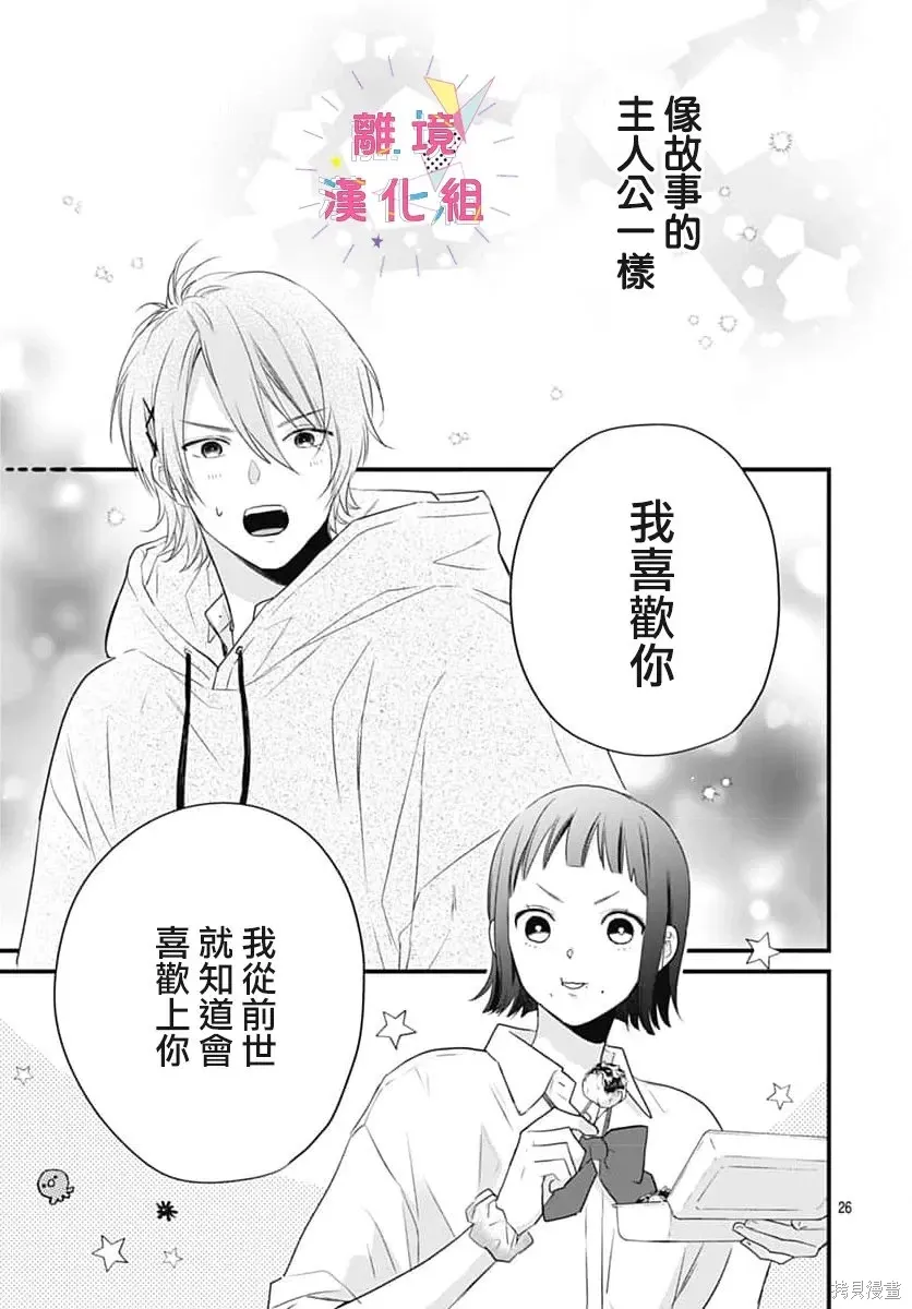 第60话 第27页