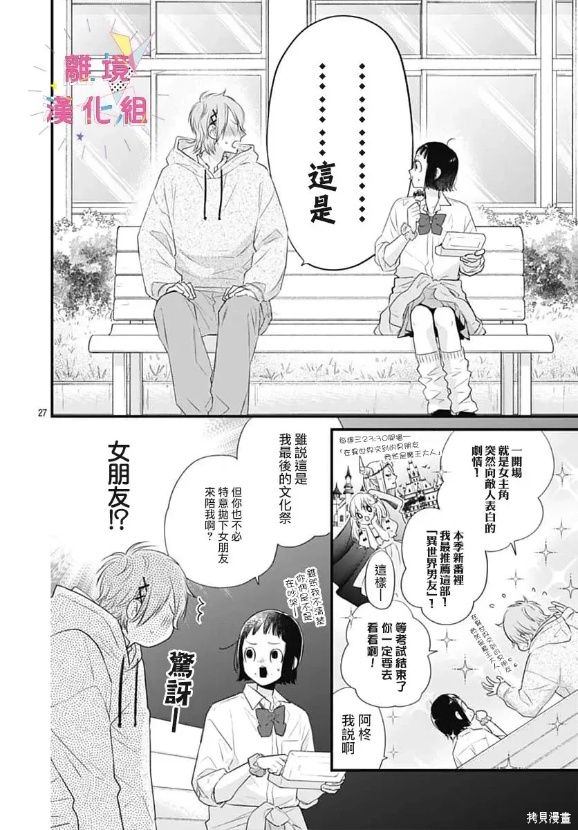 第60话 第28页