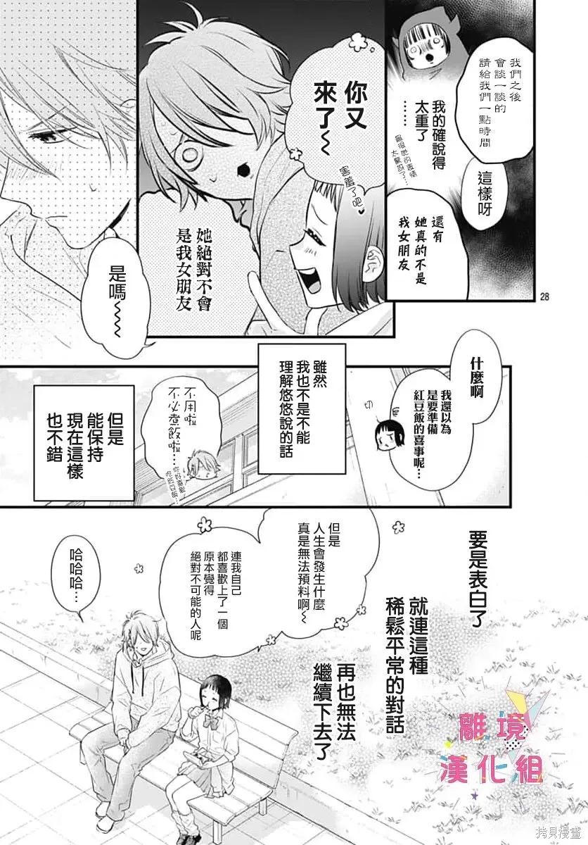 第60话 第29页