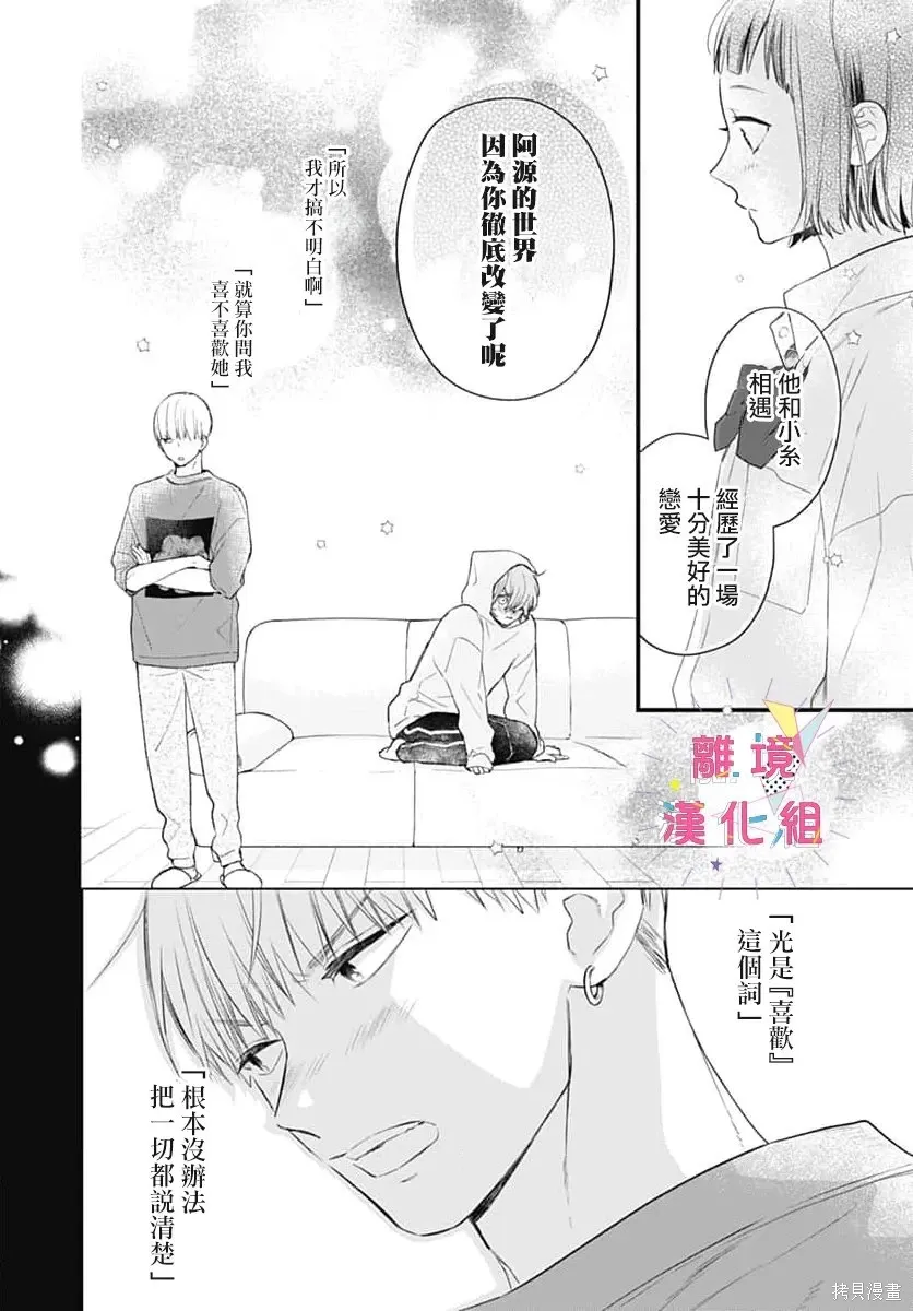 第60话 第32页
