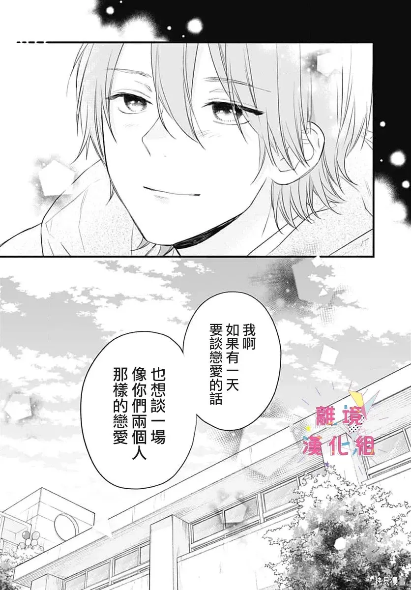第60话 第33页