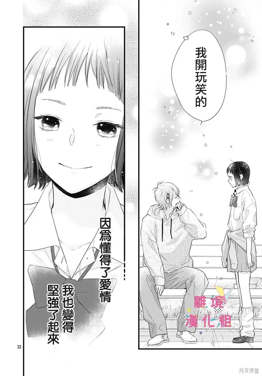 第60话 第34页