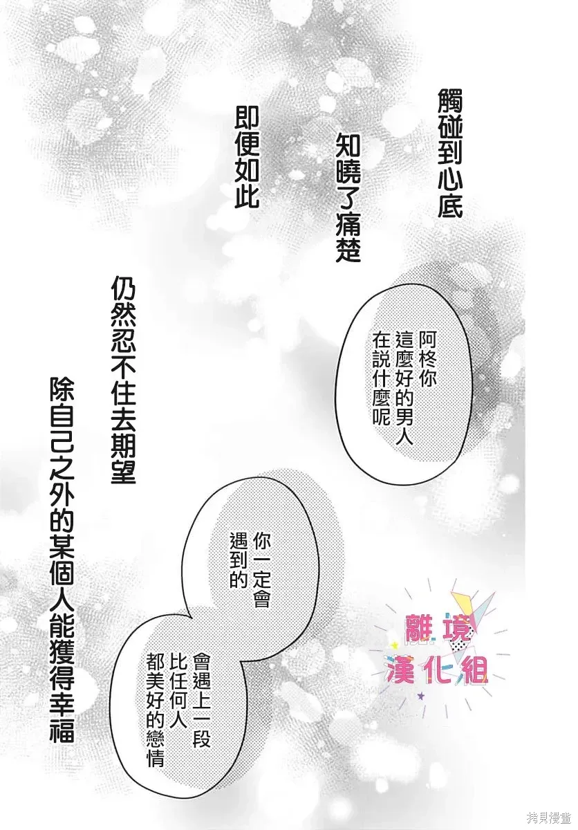 第60话 第35页