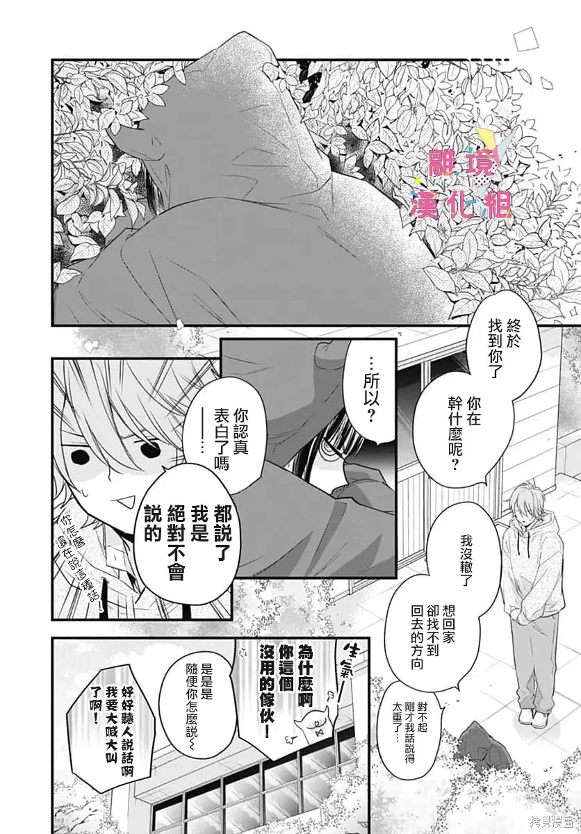 第60话 第36页