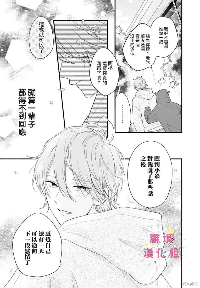 第60话 第37页