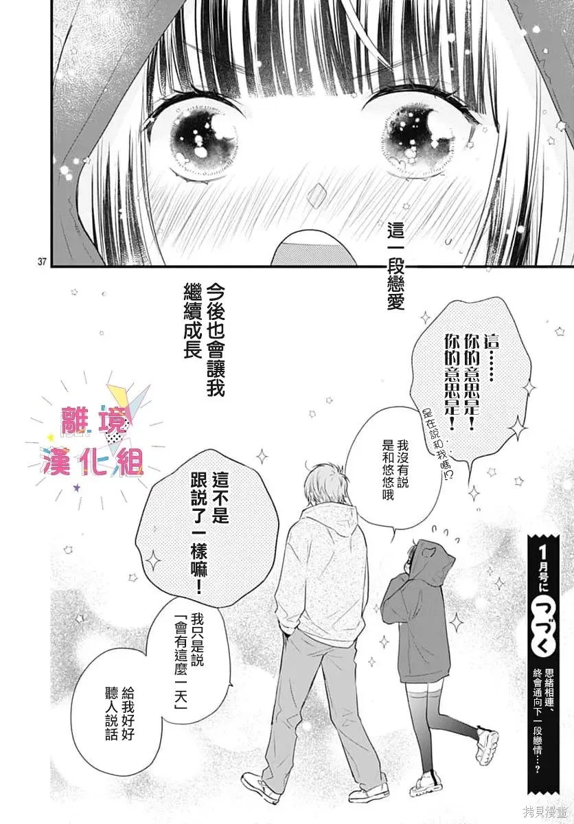 第60话 第38页