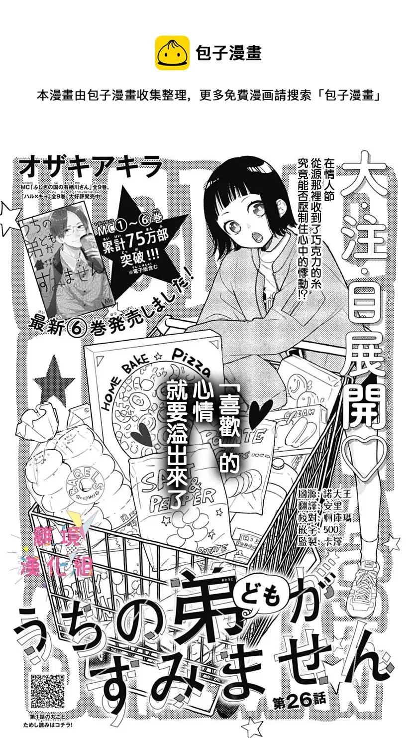 第26话 第1页