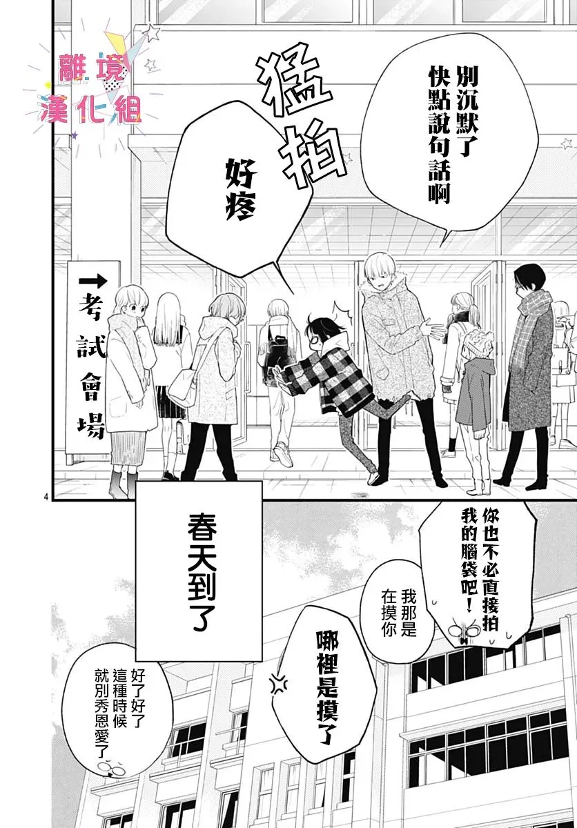 第26话 第4页