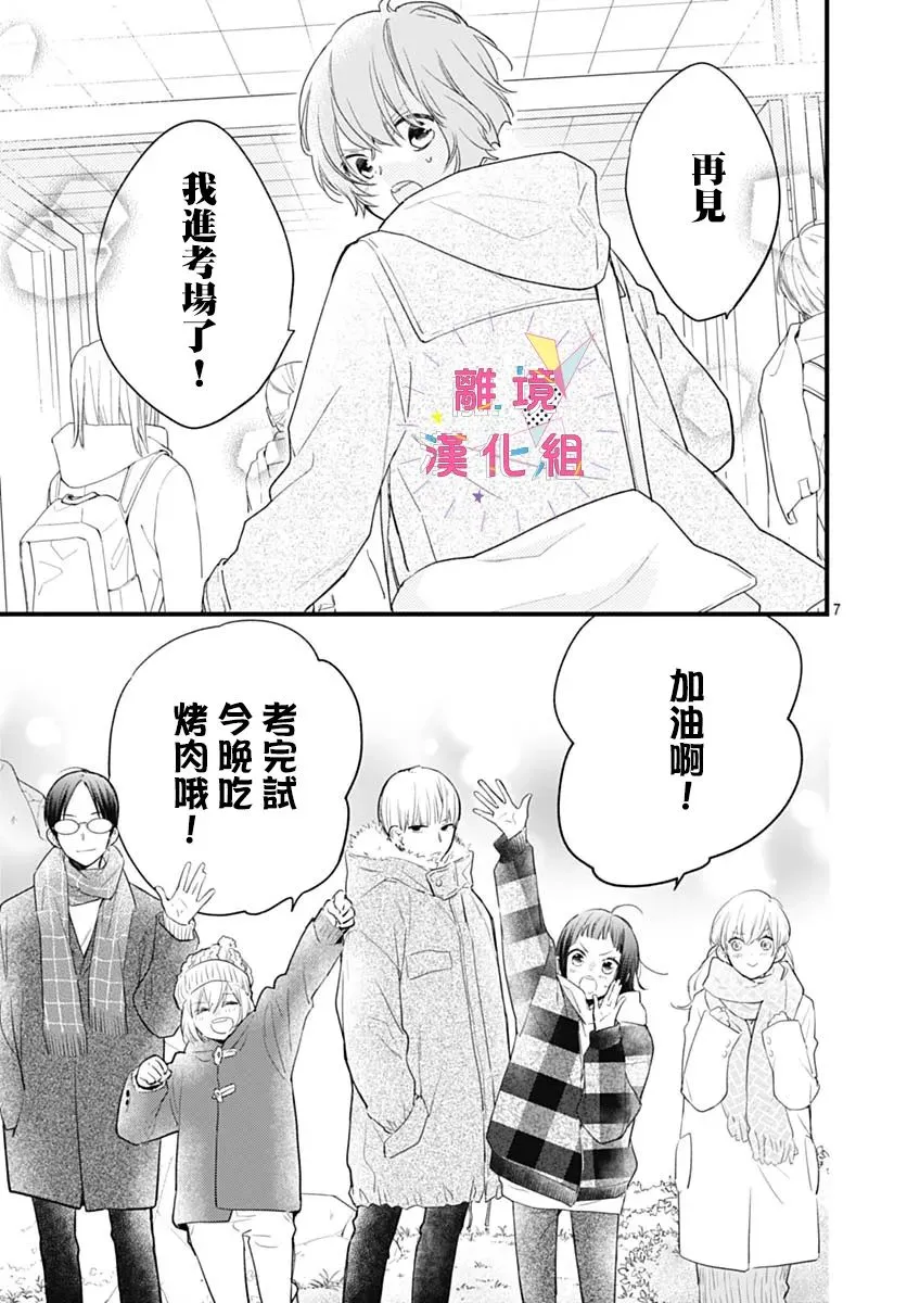 第26话 第7页