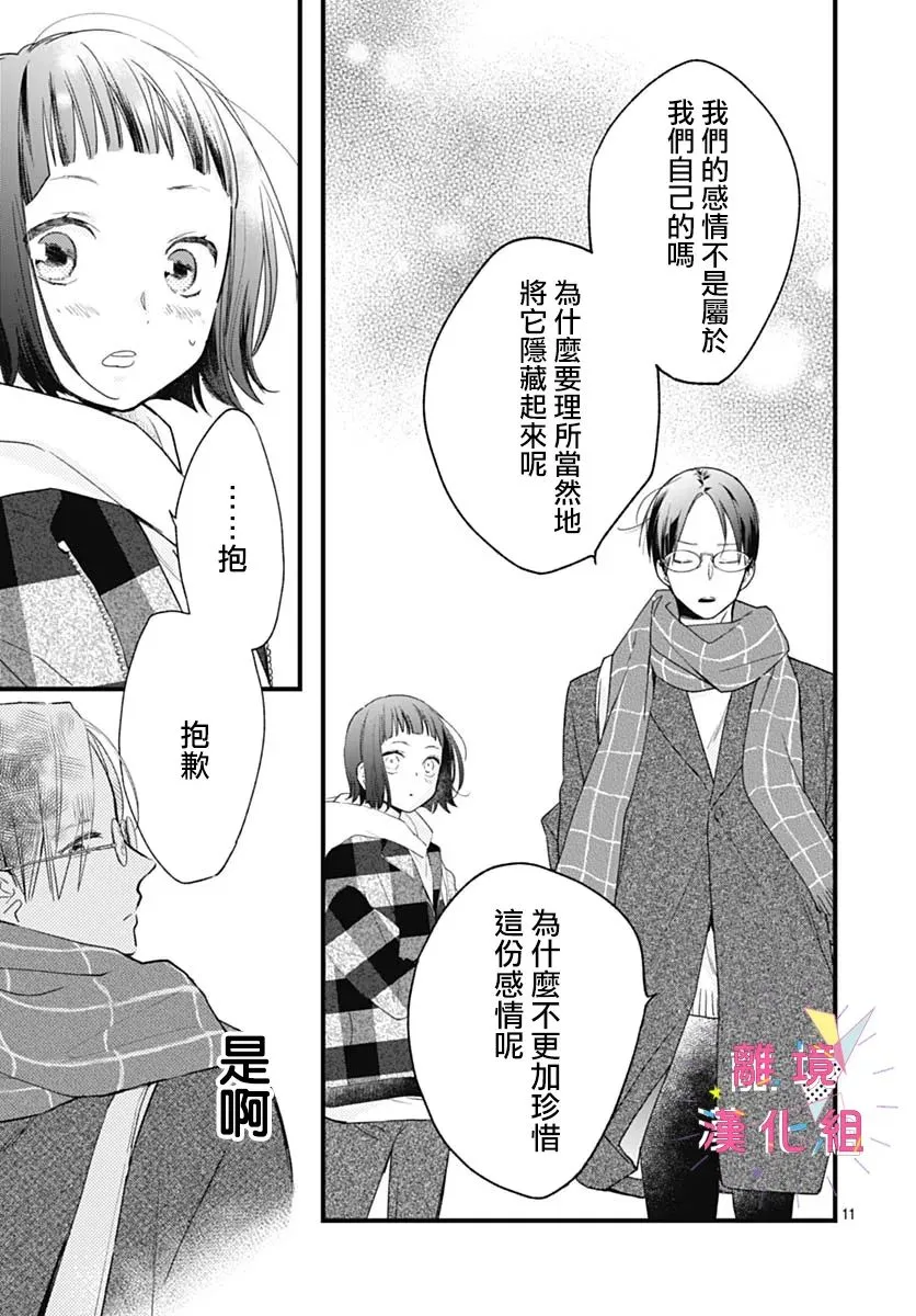 第26话 第11页
