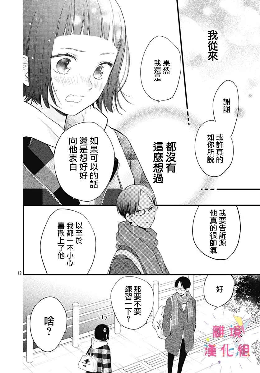 第26话 第12页