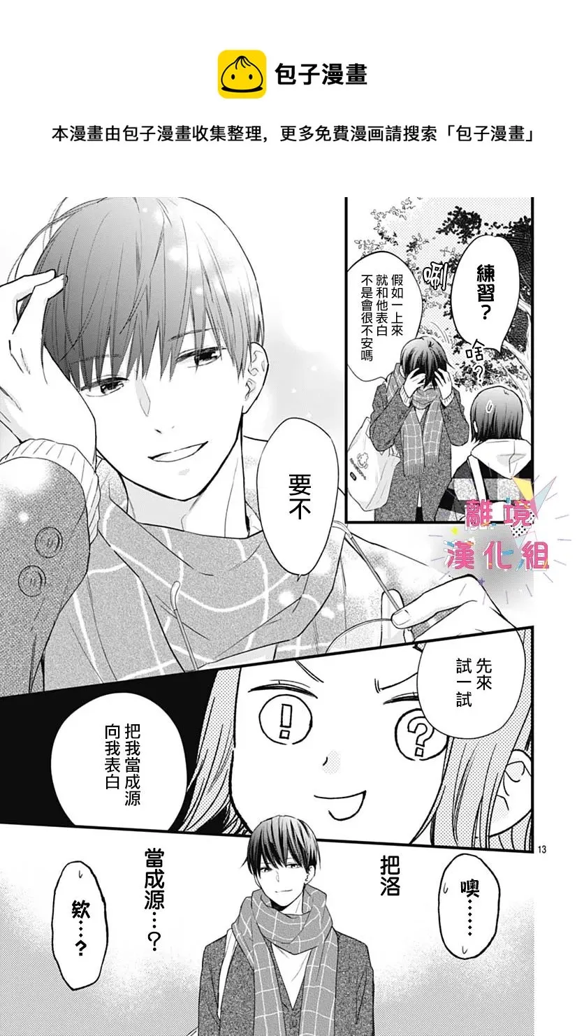 第26话 第13页