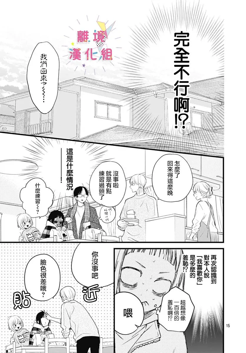 第26话 第15页