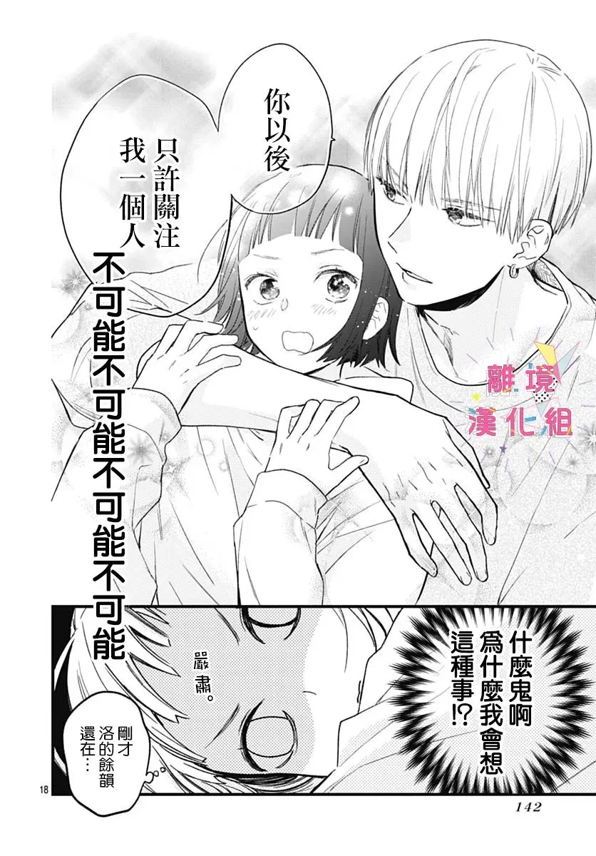 第26话 第18页