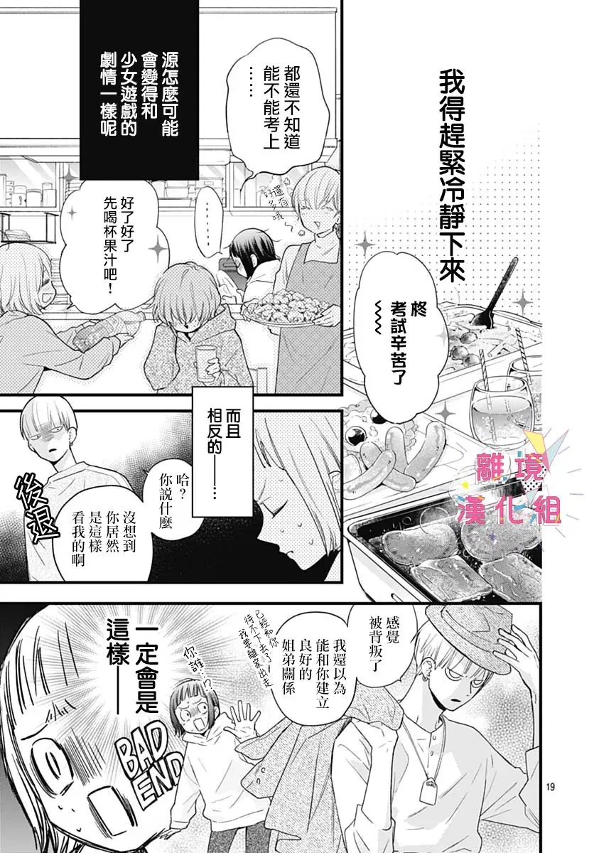 第26话 第19页