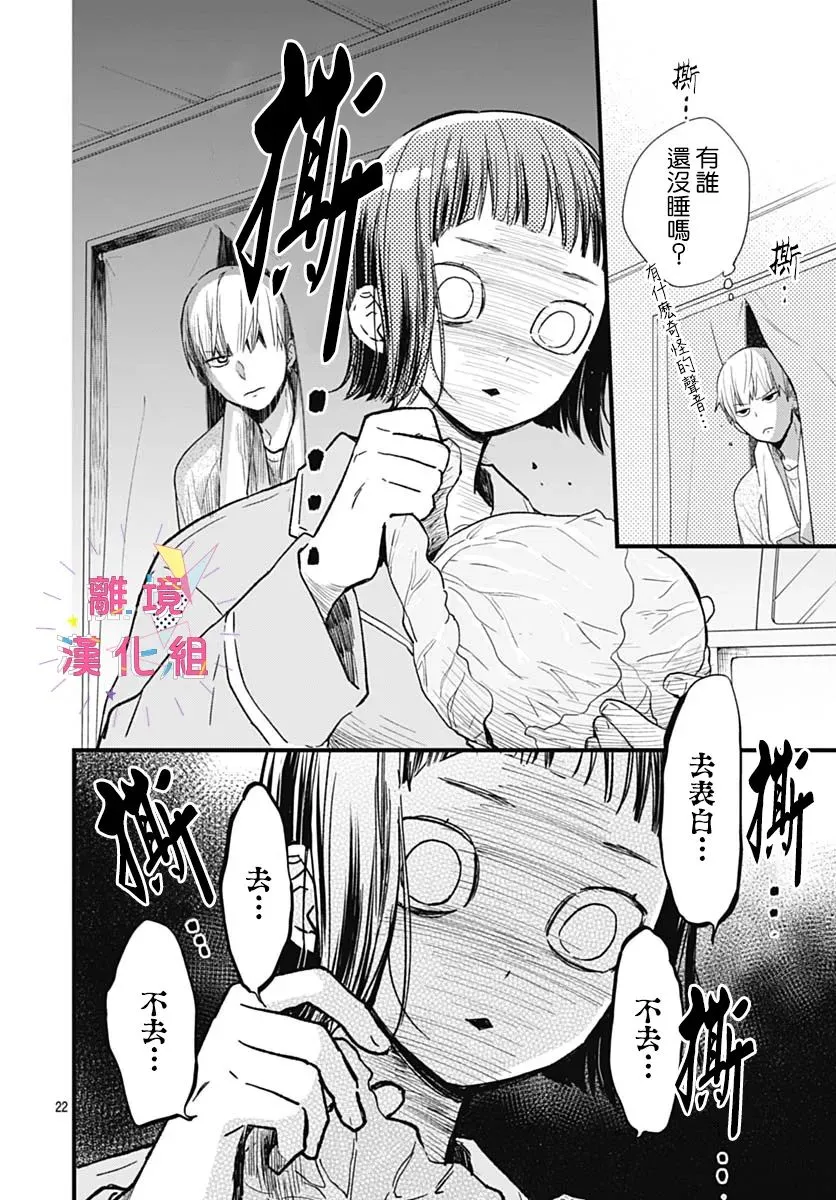 第26话 第22页