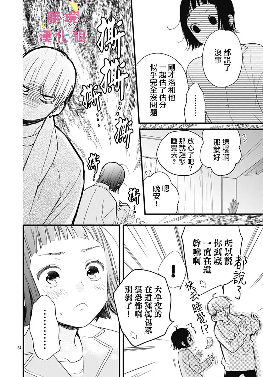 第26话 第24页