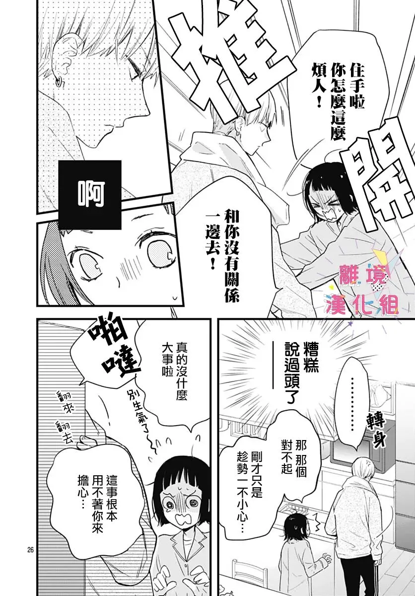 第26话 第26页