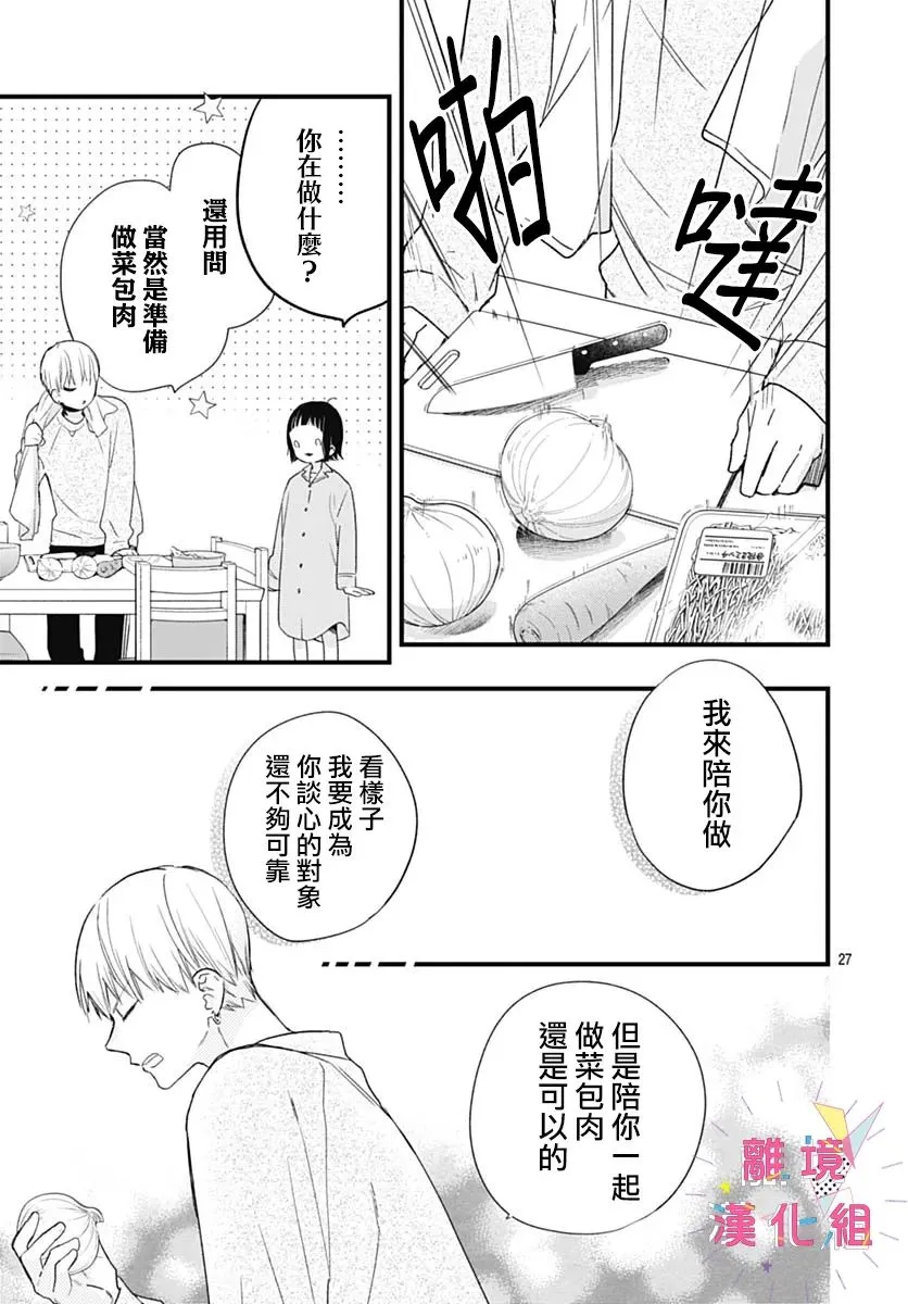 第26话 第27页