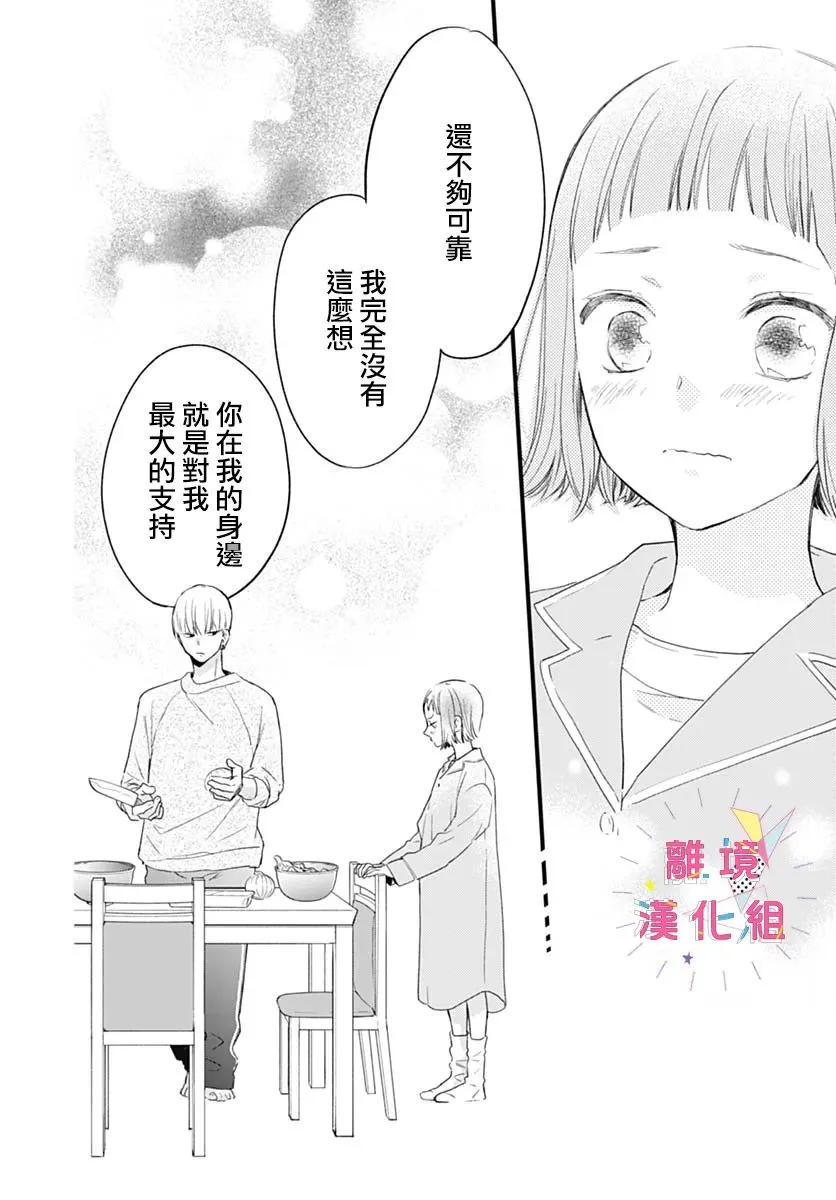 第26话 第28页
