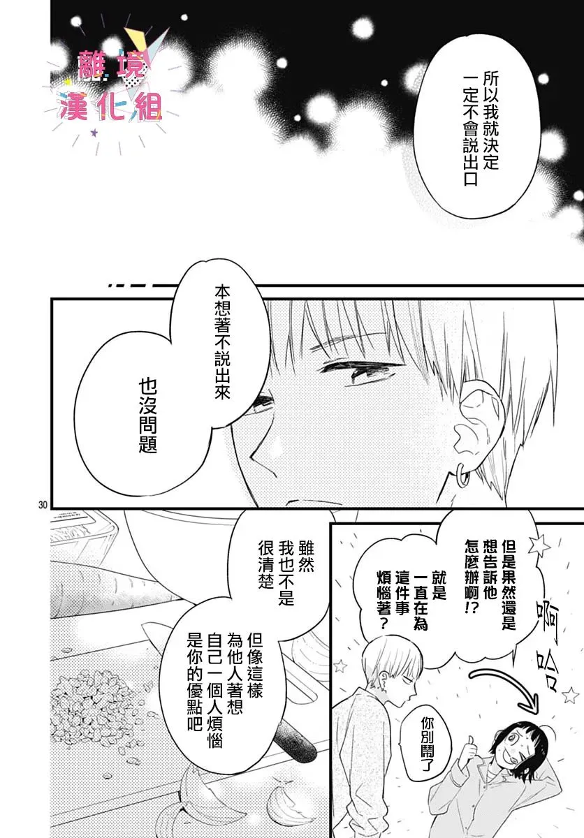 第26话 第30页