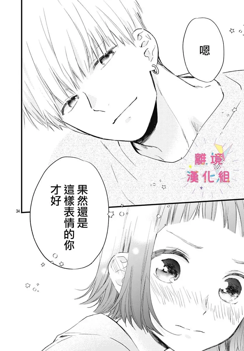 第26话 第34页