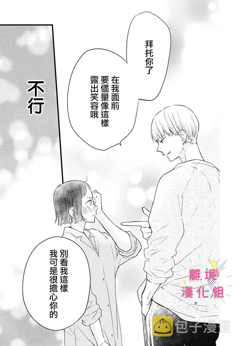 第26话 第35页