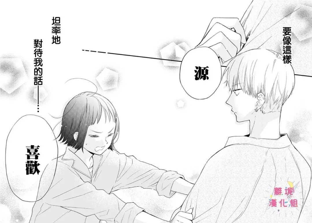 第26话 第36页