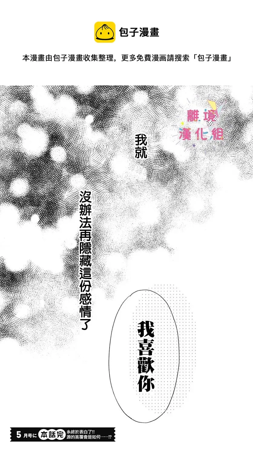 第26话 第37页