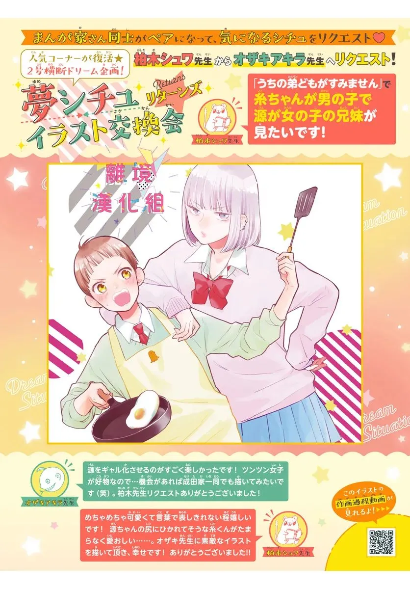 第26话 第38页