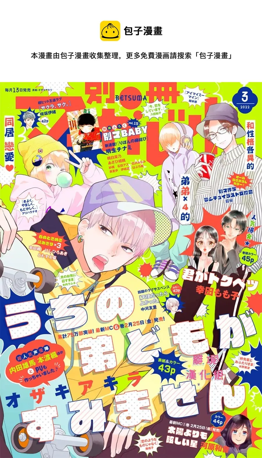 第25话 第1页