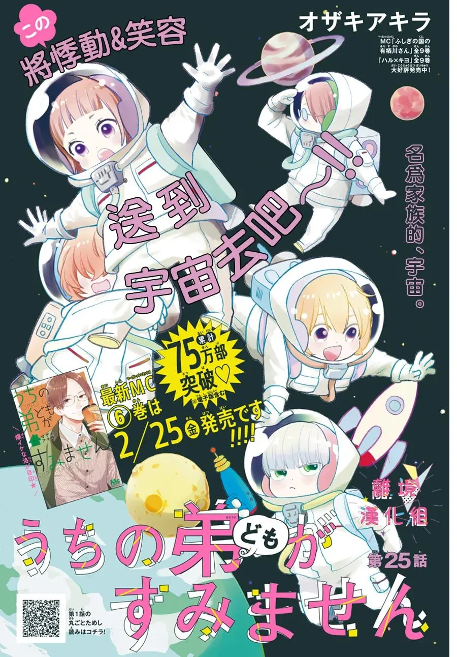第25话 第2页