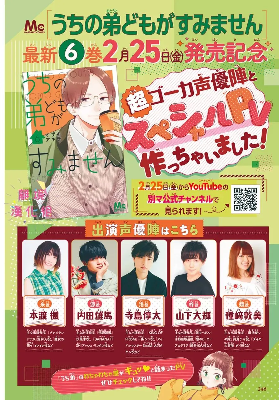 第25话 第3页