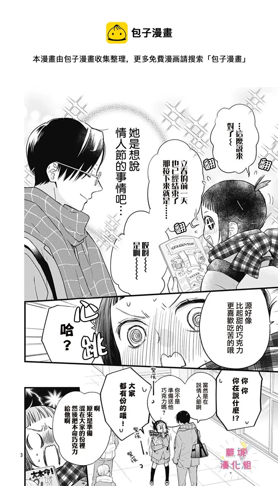 第25话 第5页