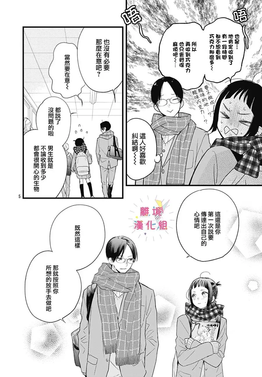 第25话 第7页