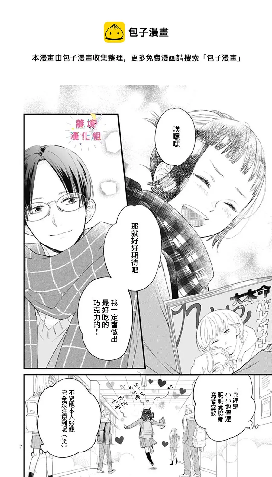 第25话 第9页