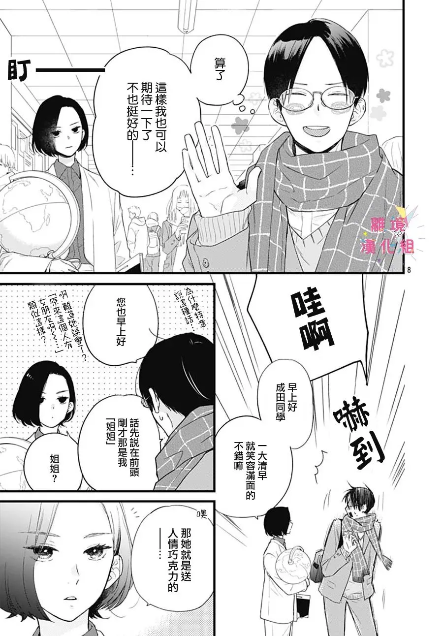第25话 第10页