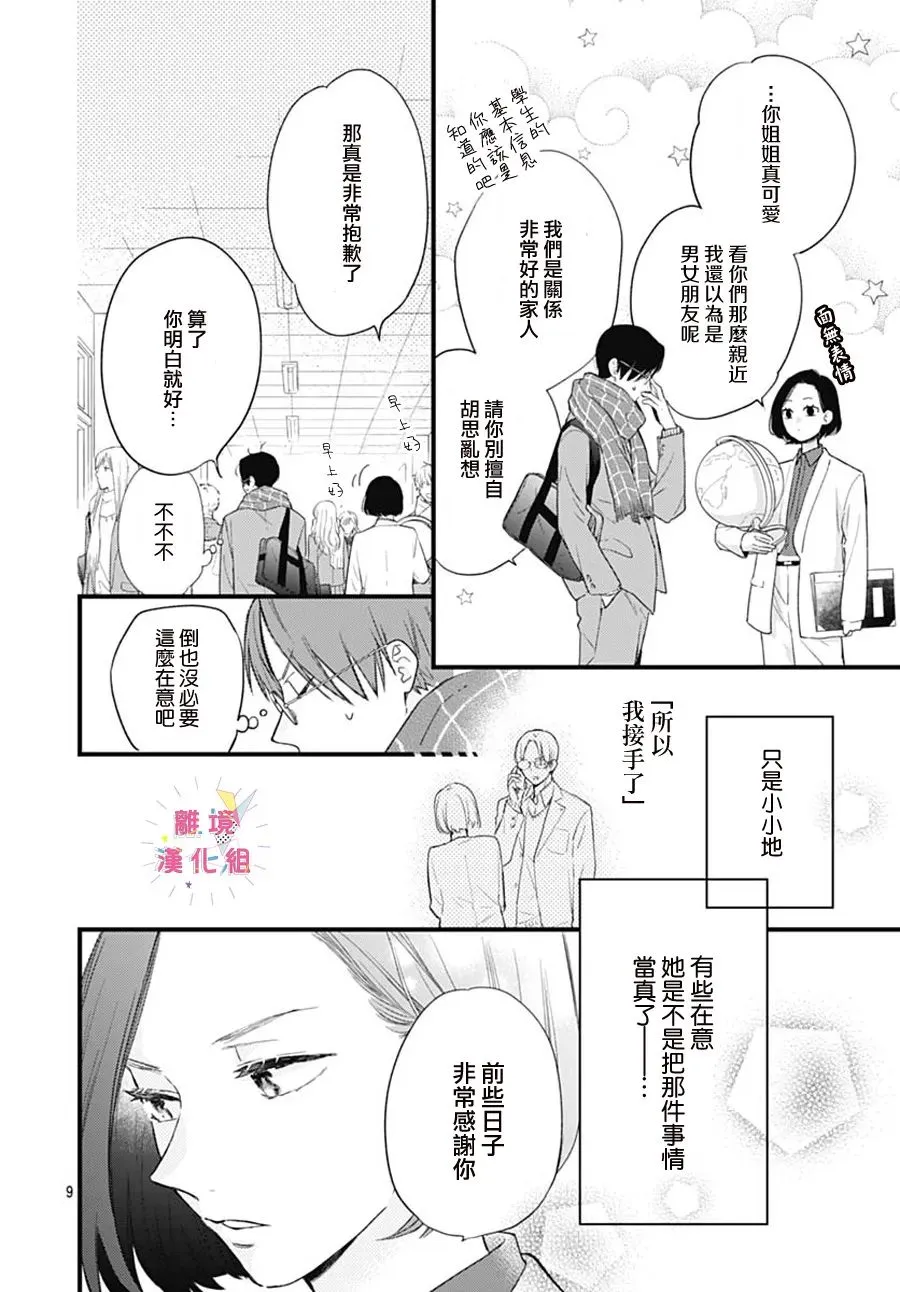 第25话 第11页