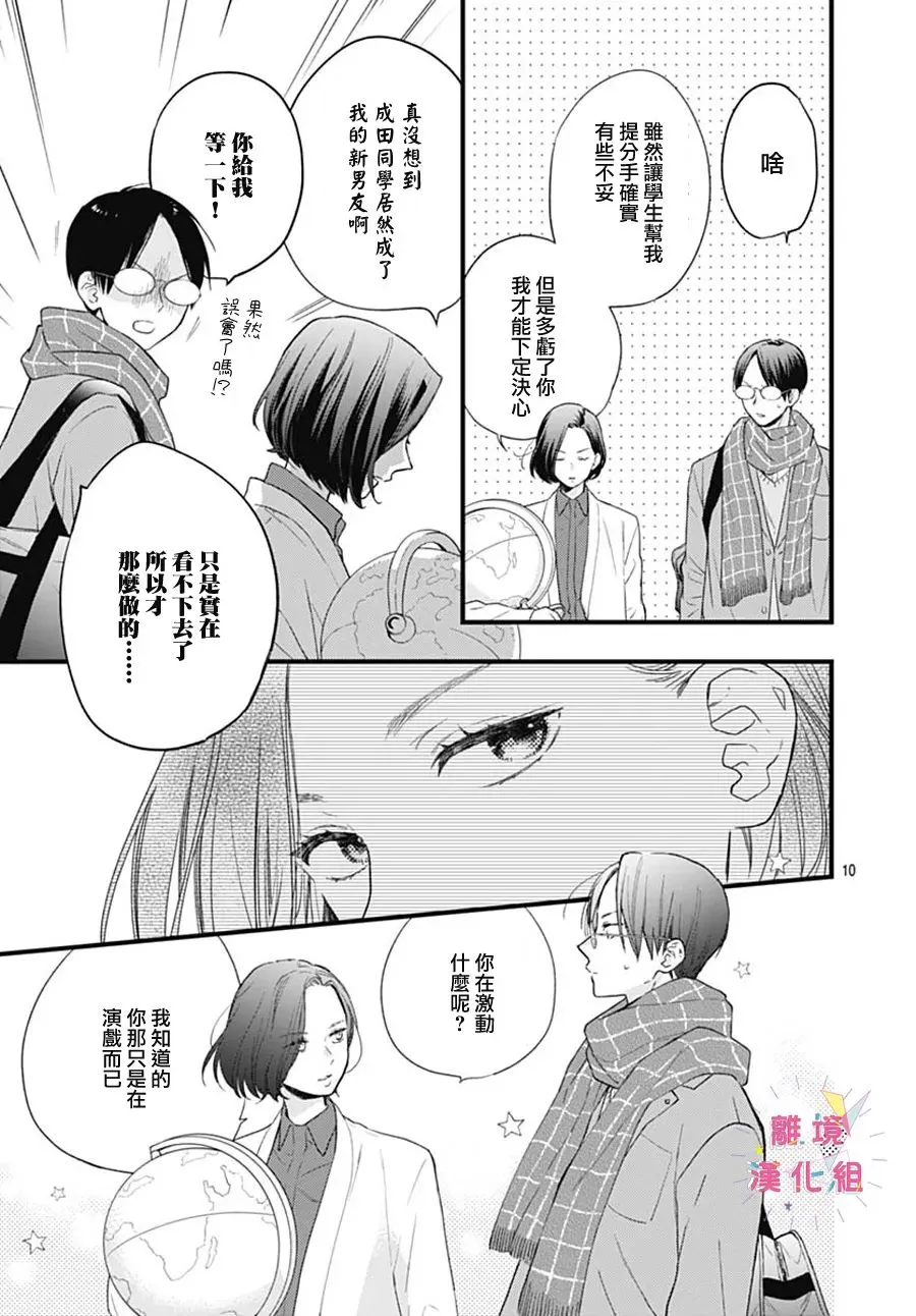 第25话 第12页