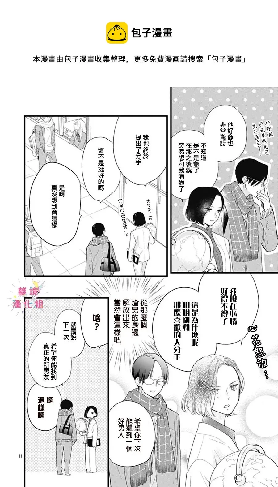第25话 第13页