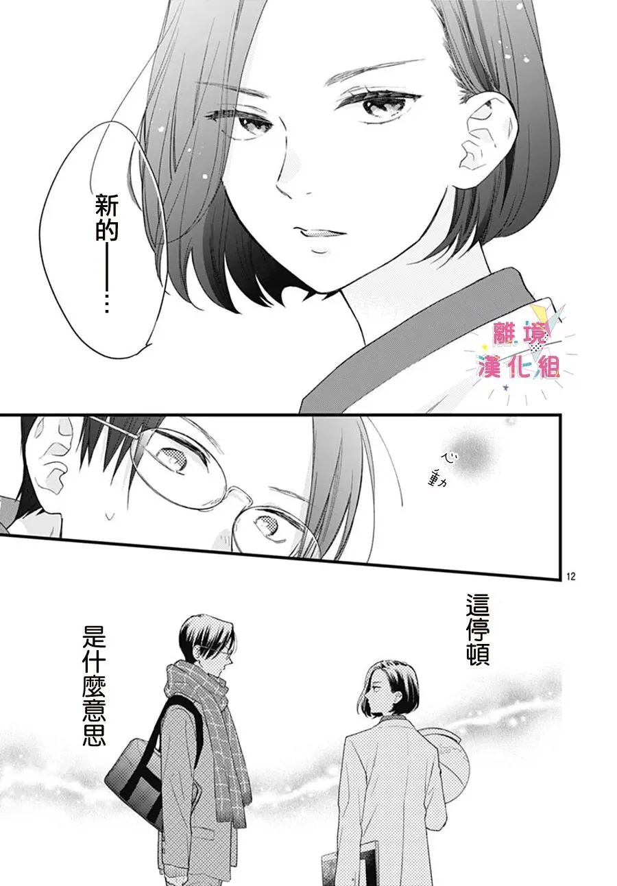 第25话 第14页