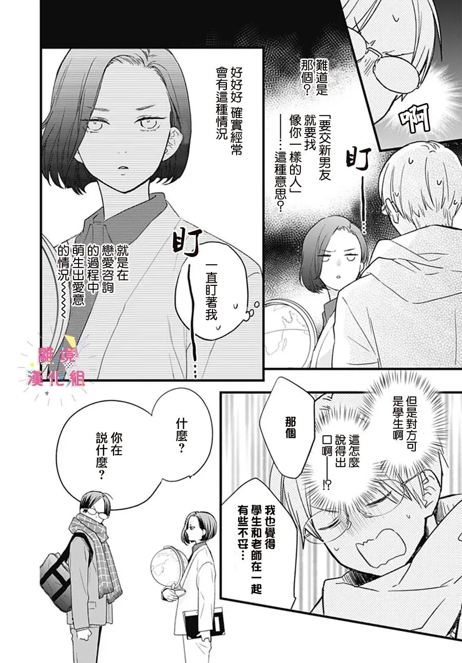 第25话 第15页