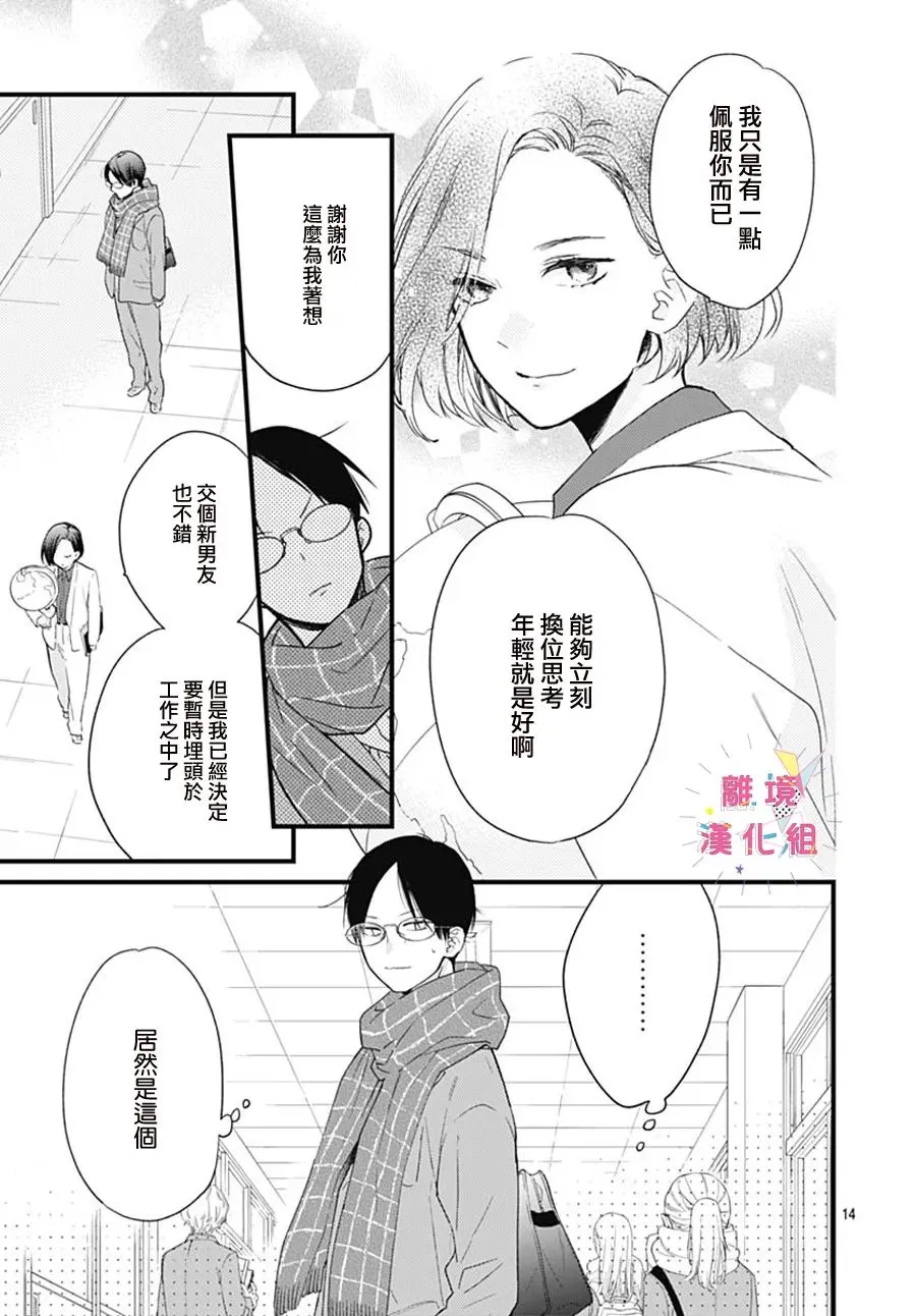 第25话 第16页