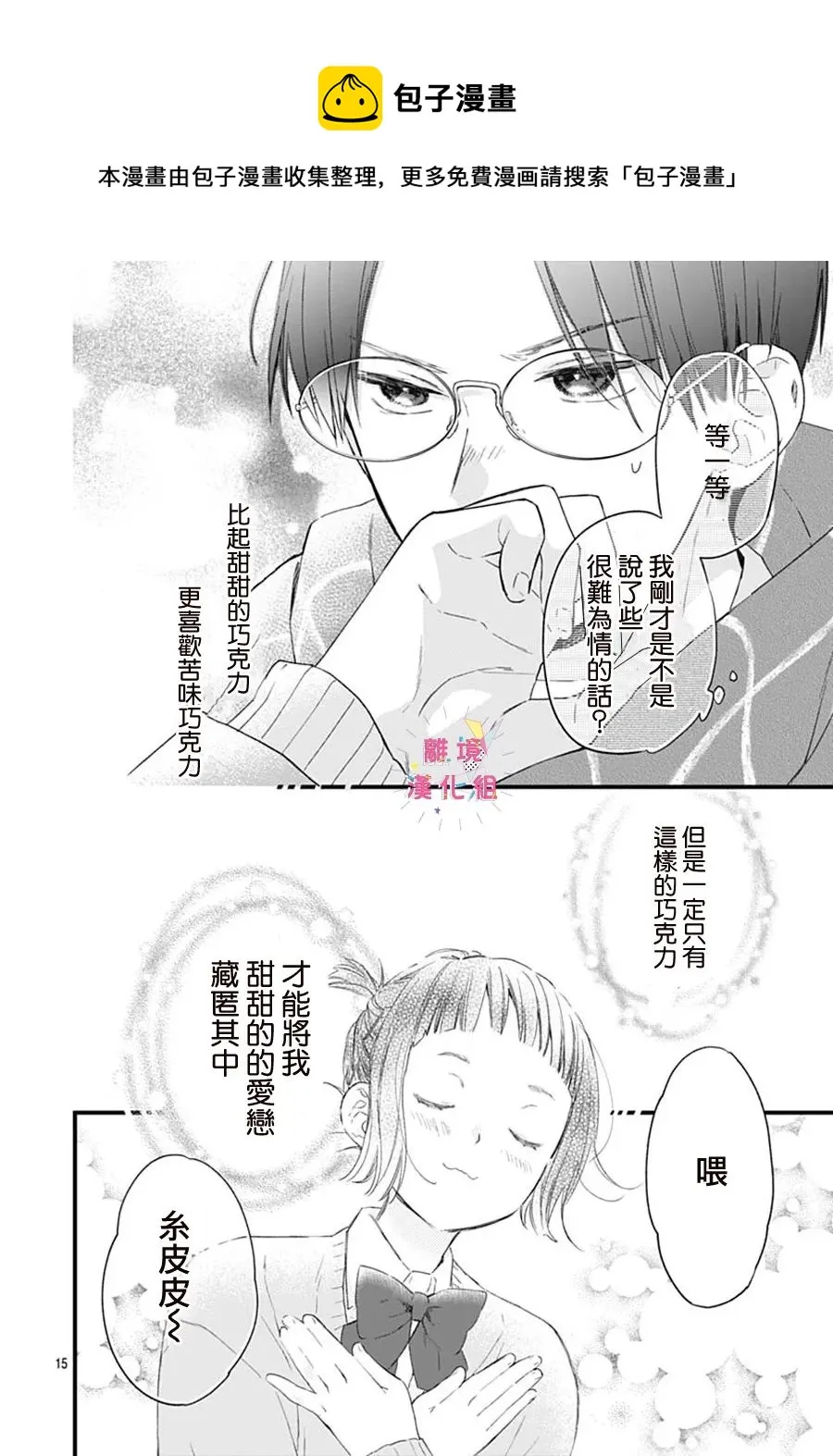 第25话 第17页