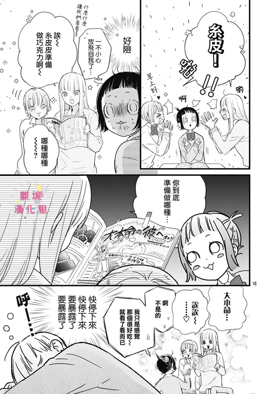 第25话 第18页